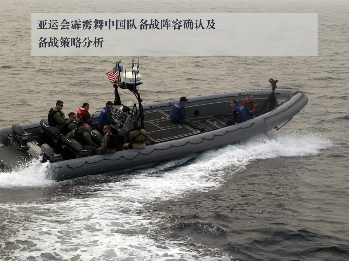 亚运会霹雳舞中国队备战阵容确认及备战策略分析